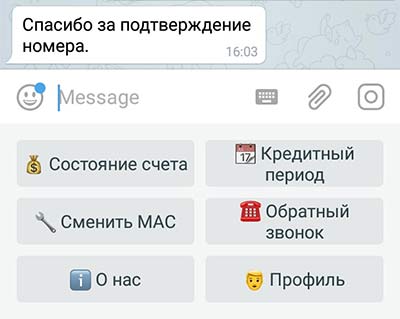 Функции Телеграм бота